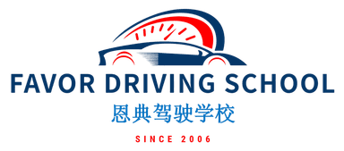 Favor Driving School(恩典驾校)