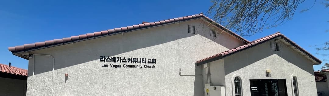 라스베가스 커뮤니티교회 (Las Vegas Community Church), sunday school in Las Vegas